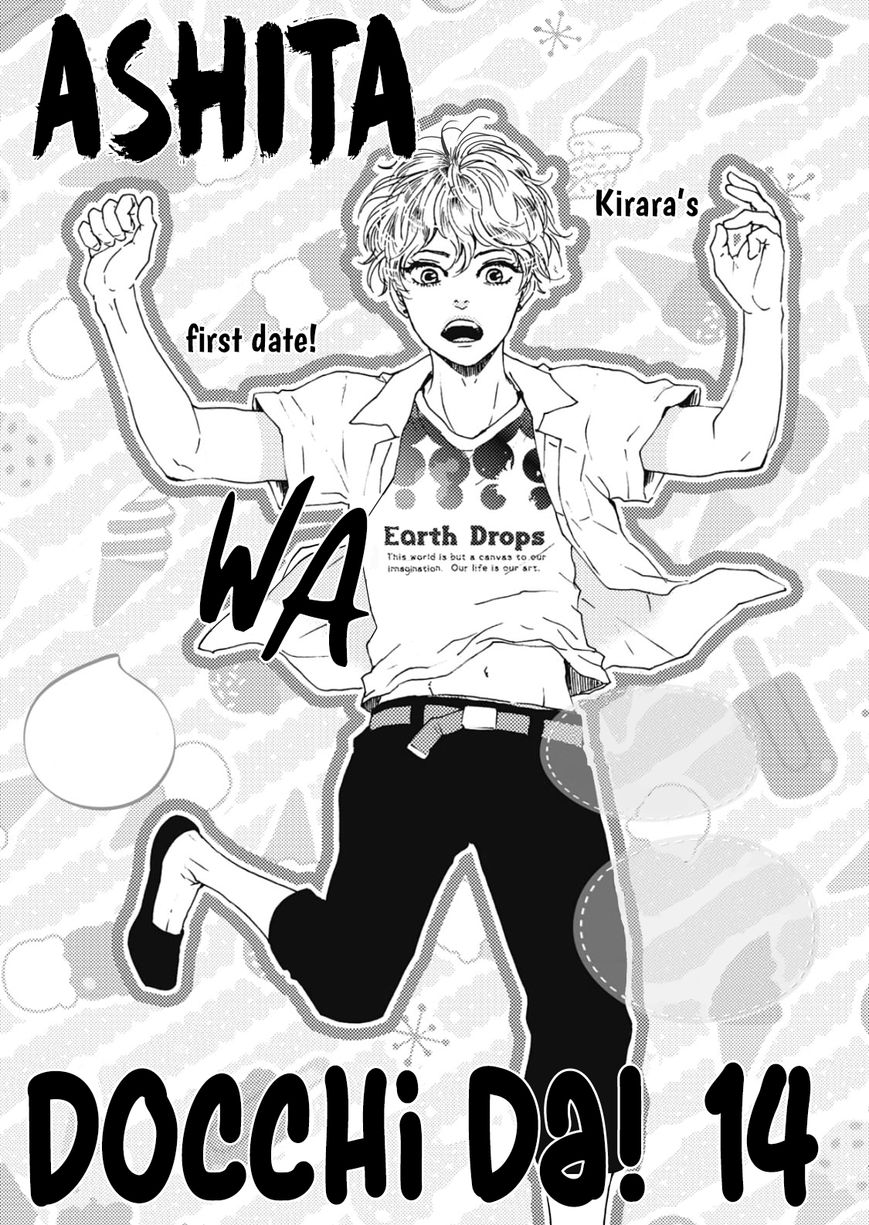 Ashita wa Docchi da! - Chapter 14 manhwa