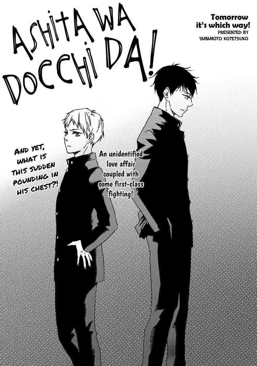 Ashita wa Docchi da! - Chapter 2 manhwa
