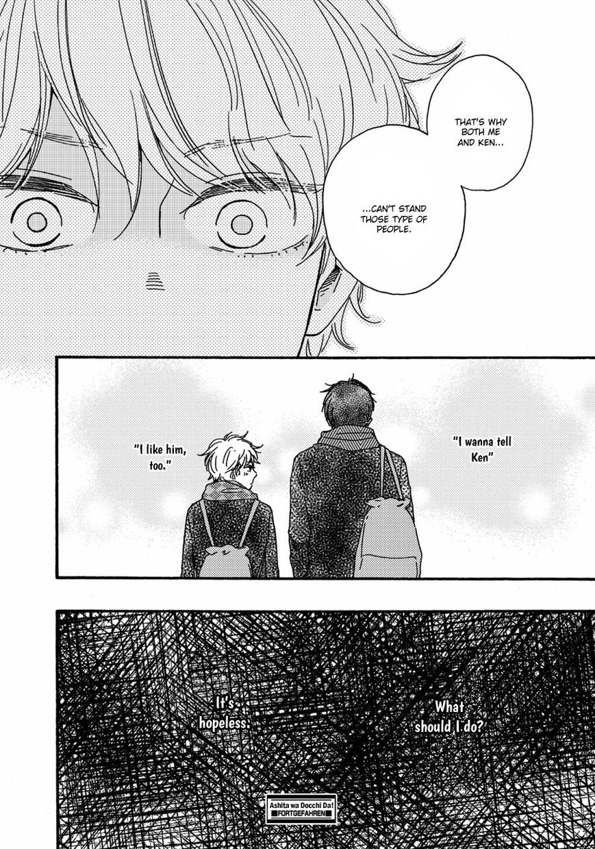 Ashita wa Docchi da! - Chapter 2 manhwa