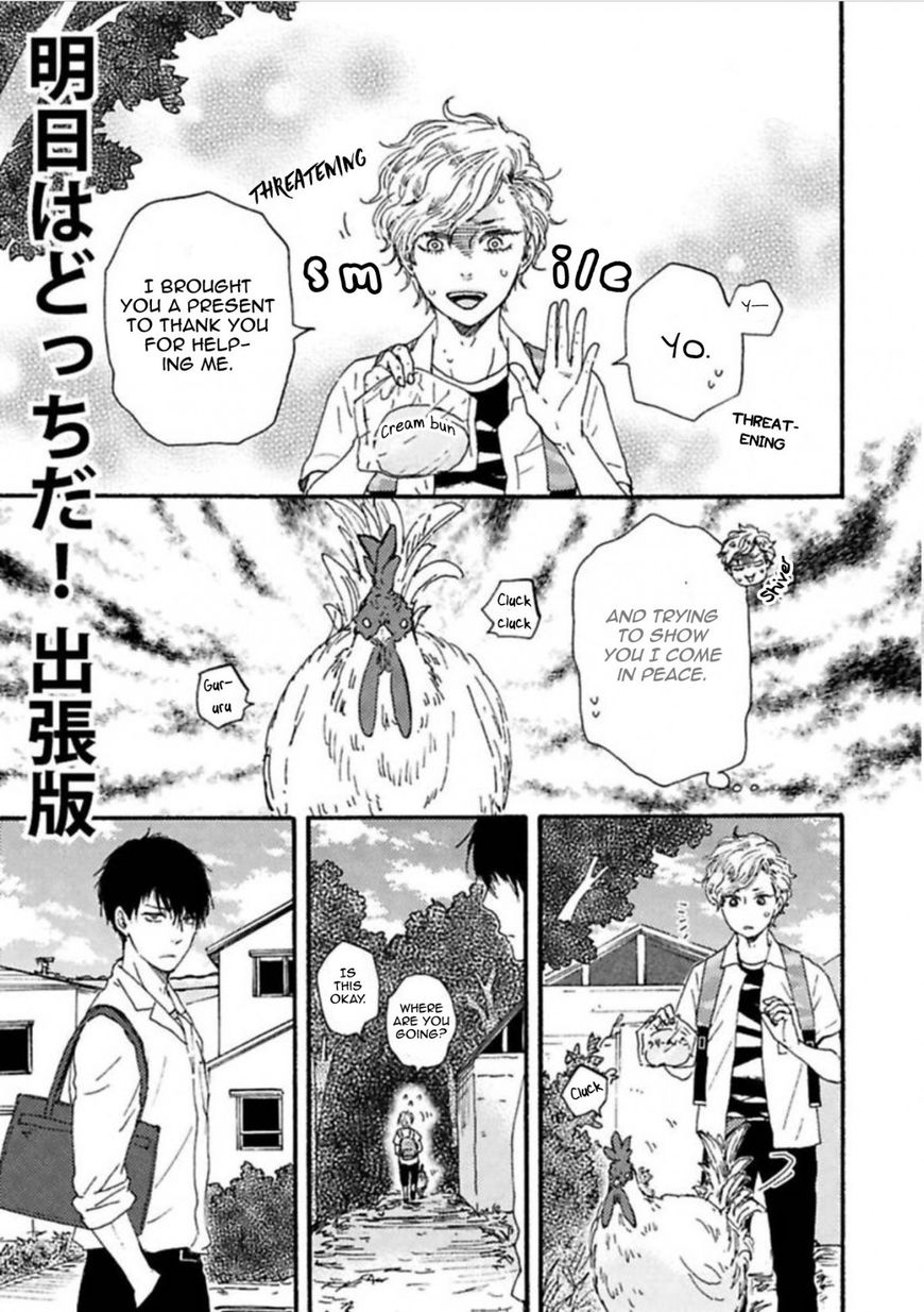 Ashita wa Docchi da! - Chapter 21.5 manhwa