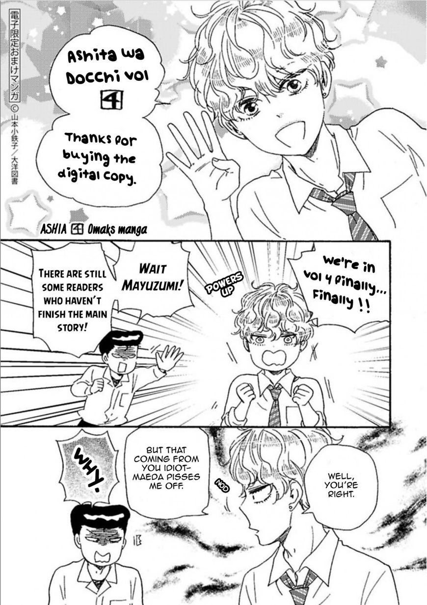Ashita wa Docchi da! - Chapter 21.5 manhwa