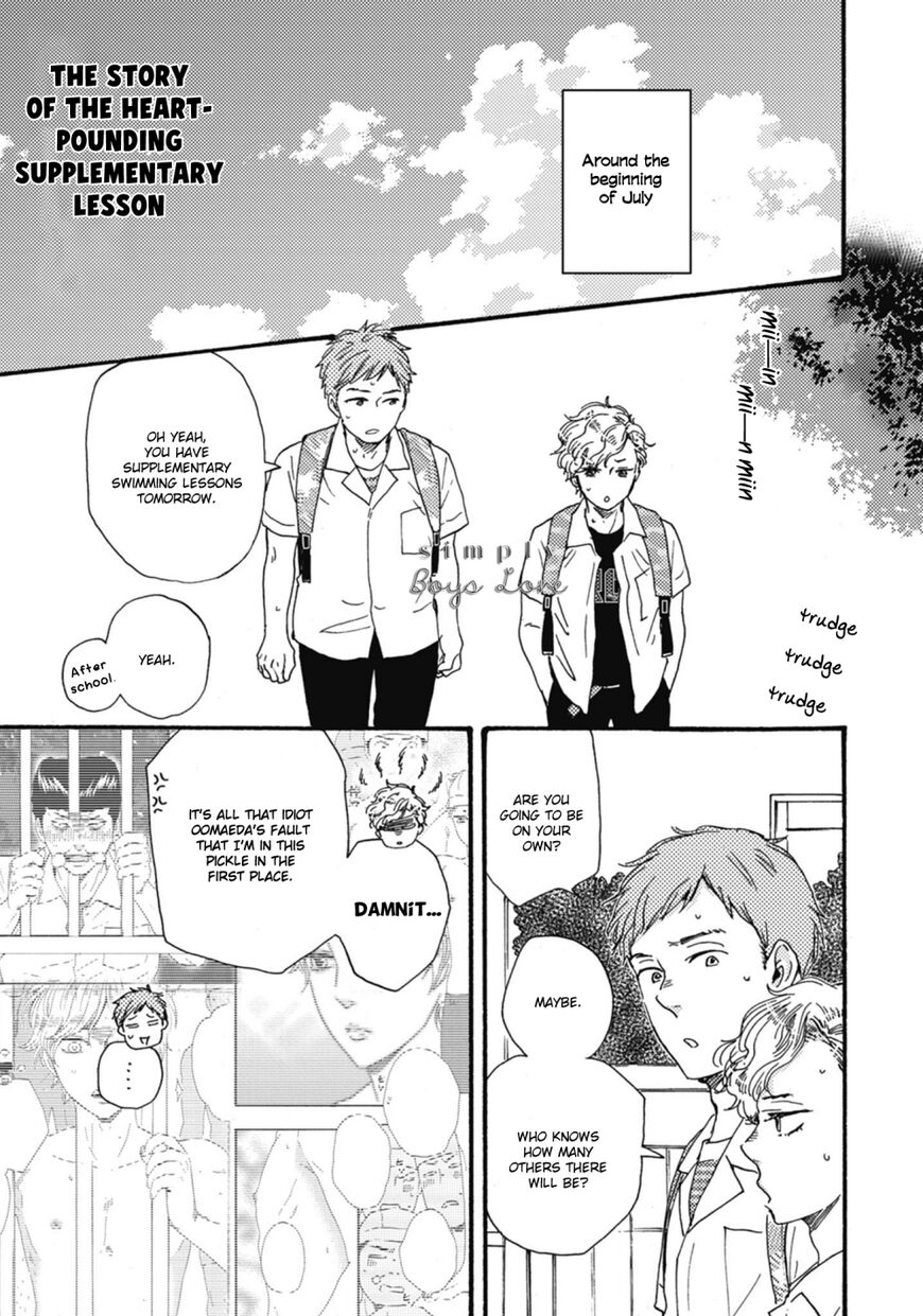 Ashita wa Docchi da! - Chapter 25.5 manhwa