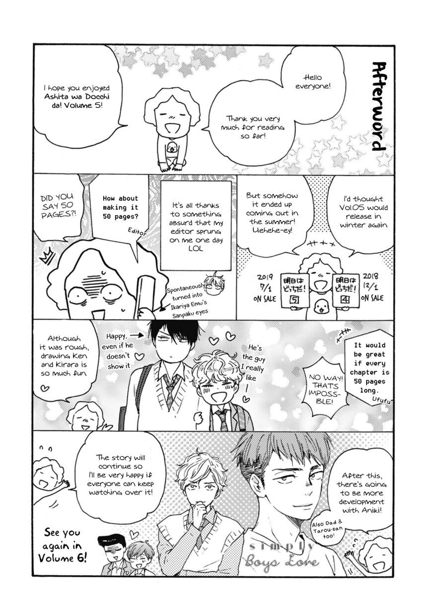 Ashita wa Docchi da! - Chapter 25.5 manhwa