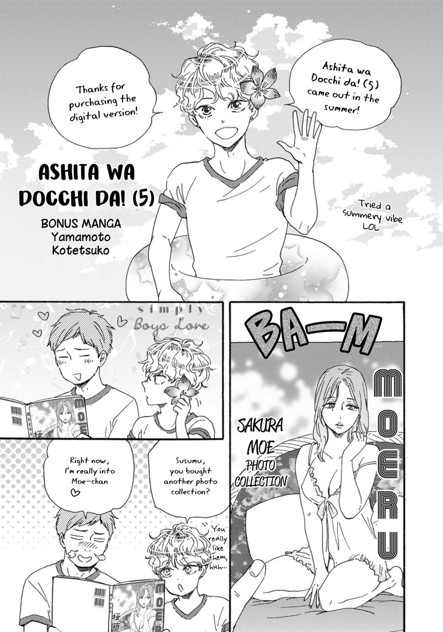 Ashita wa Docchi da! - Chapter 25.5 manhwa