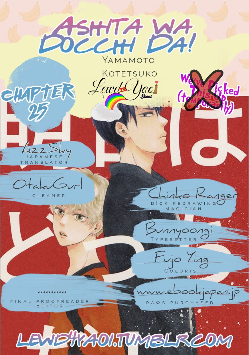 Ashita wa Docchi da! - Chapter 25 manhwa