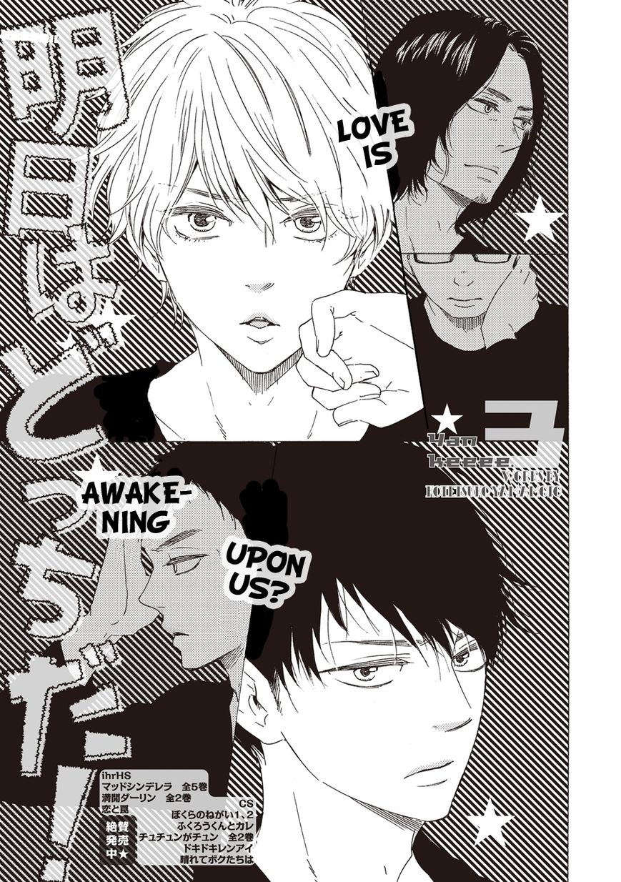 Ashita wa Docchi da! - Chapter 3 manhwa