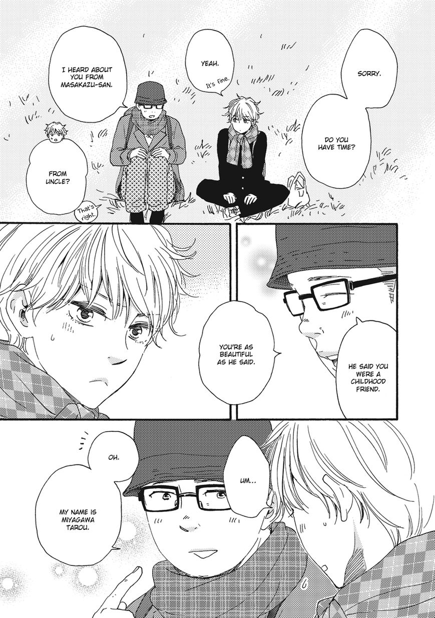 Ashita wa Docchi da! - Chapter 3 manhwa