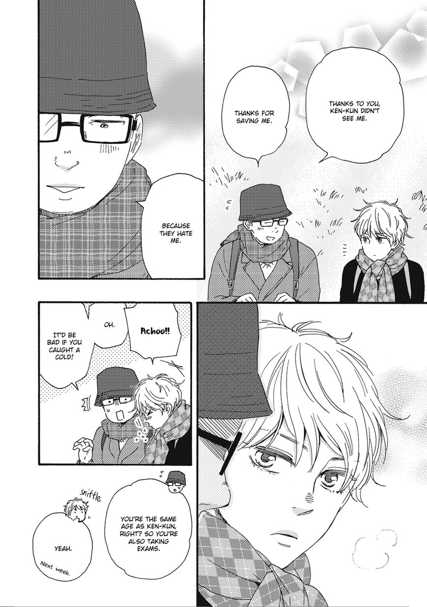 Ashita wa Docchi da! - Chapter 3 manhwa