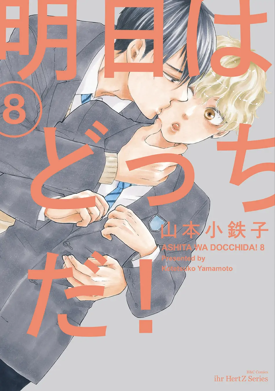 Ashita wa Docchi da! - Chapter 35 manhwa