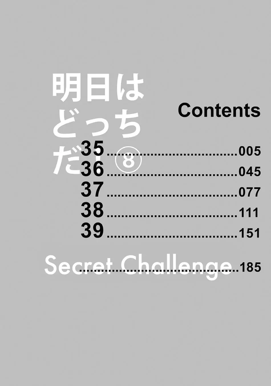 Ashita wa Docchi da! - Chapter 35 manhwa