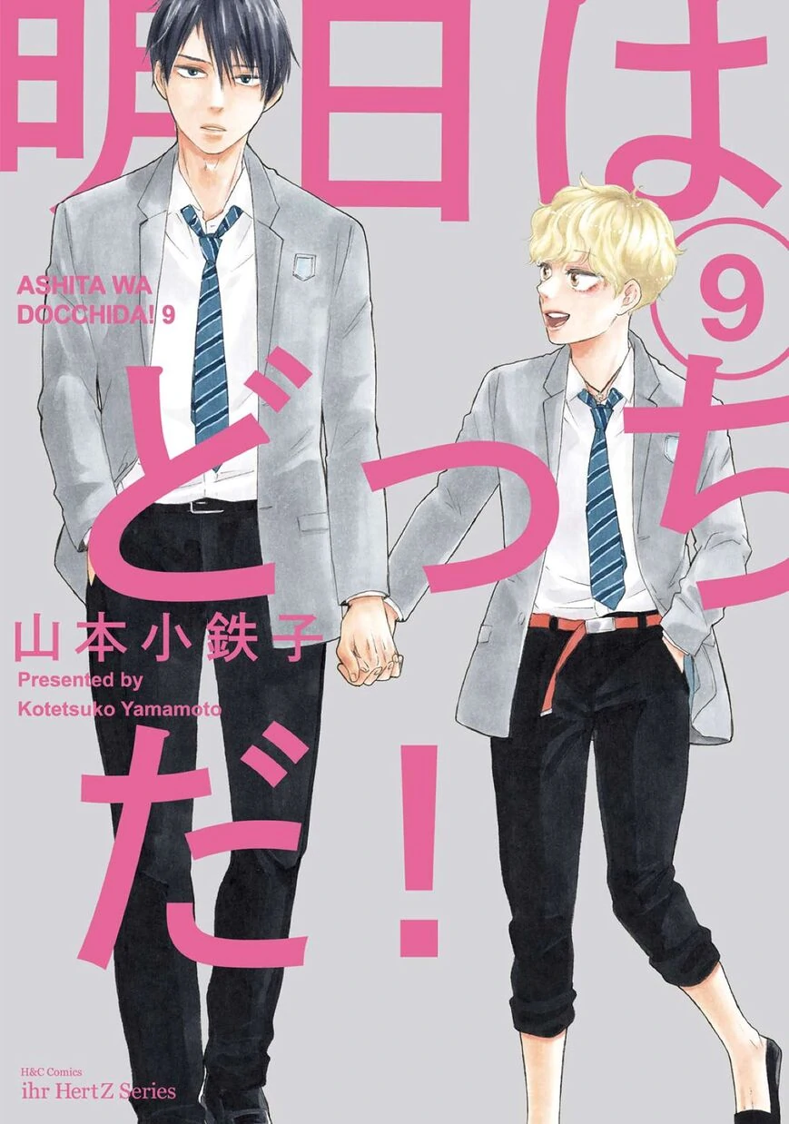 Ashita wa Docchi da! - Chapter 40 manhwa