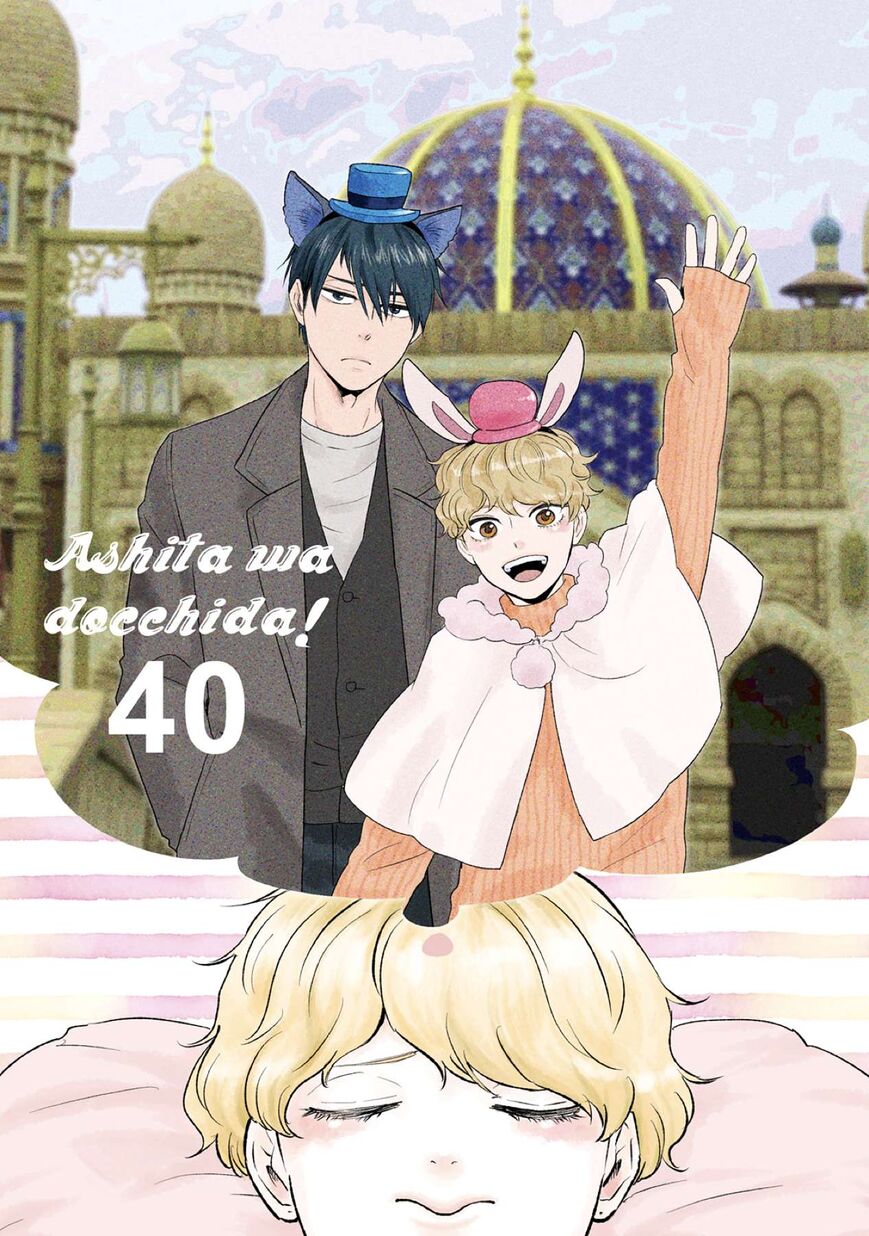 Ashita wa Docchi da! - Chapter 40 manhwa