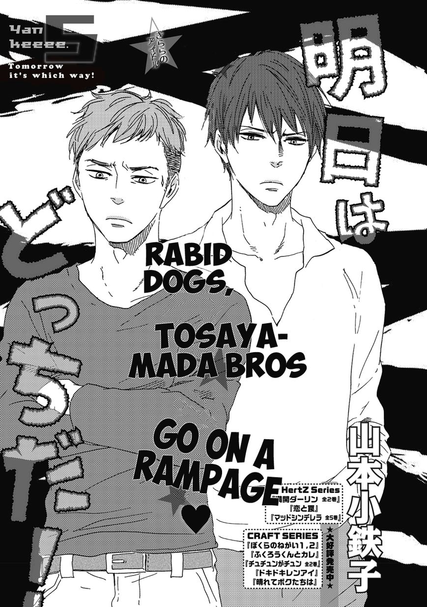 Ashita wa Docchi da! - Chapter 5 manhwa