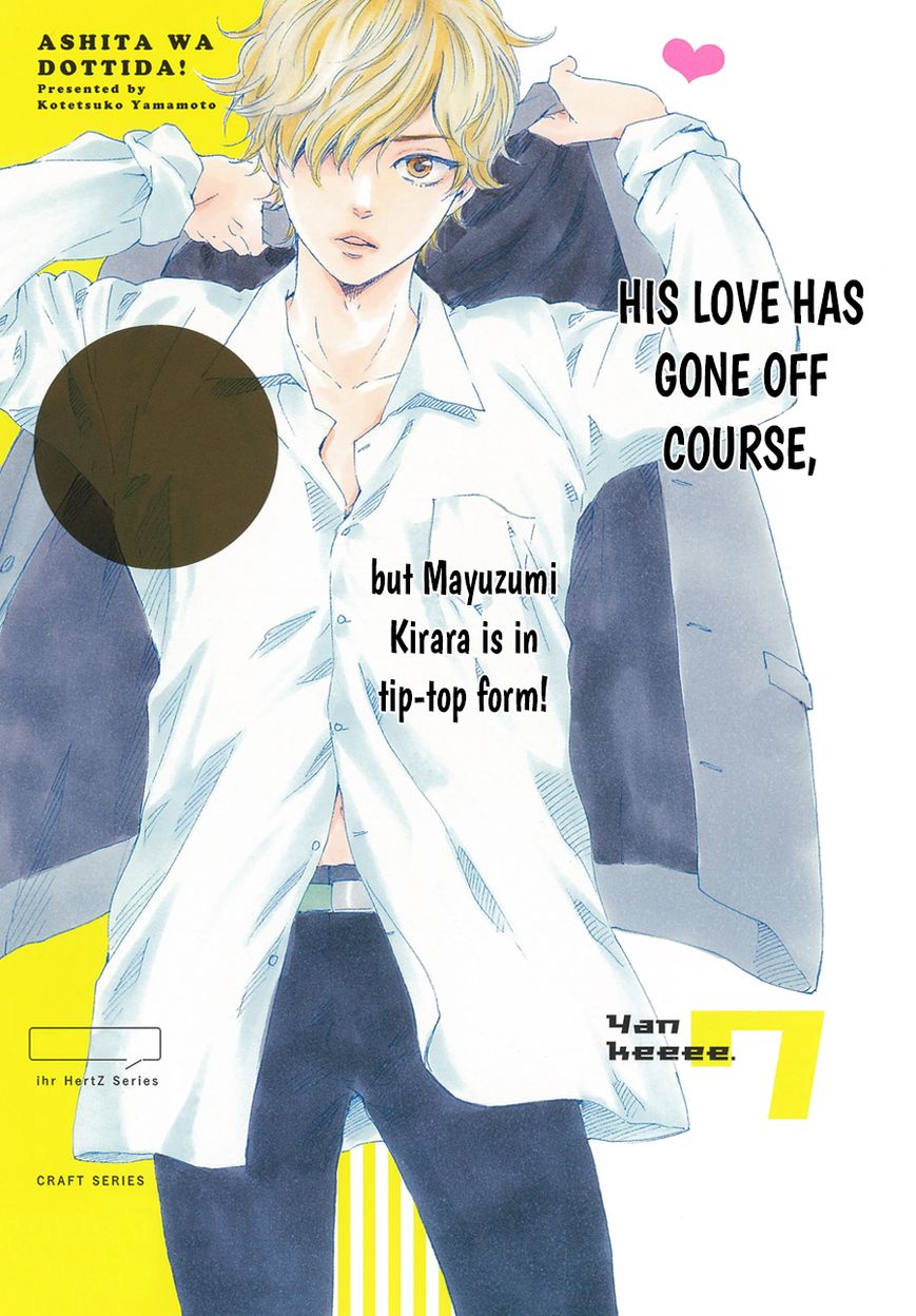 Ashita wa Docchi da! - Chapter 7 manhwa