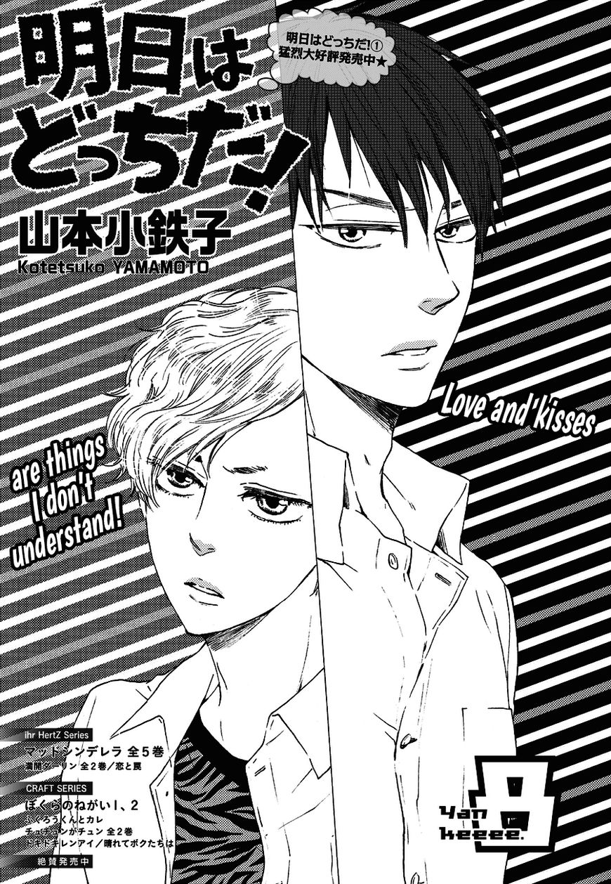 Ashita wa Docchi da! - Chapter 8 manhwa