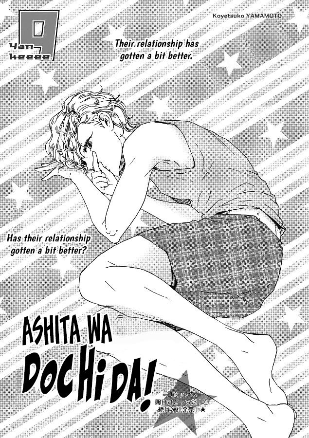 Ashita wa Docchi da! - Chapter 9 manhwa