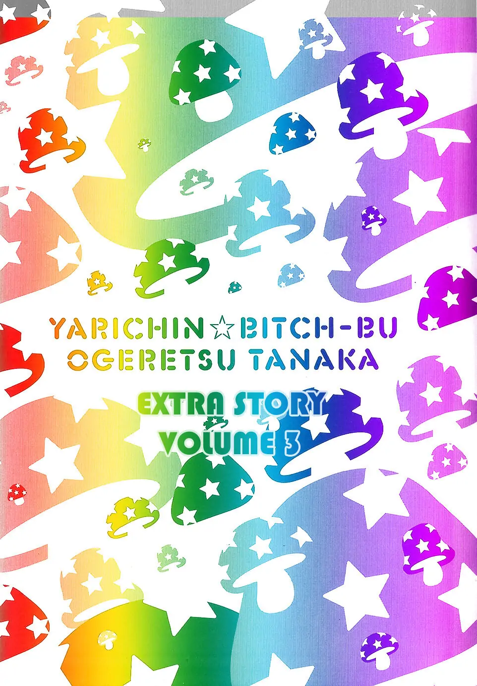 Yarichin Bitch Club - Chapter 16.5 manhwa