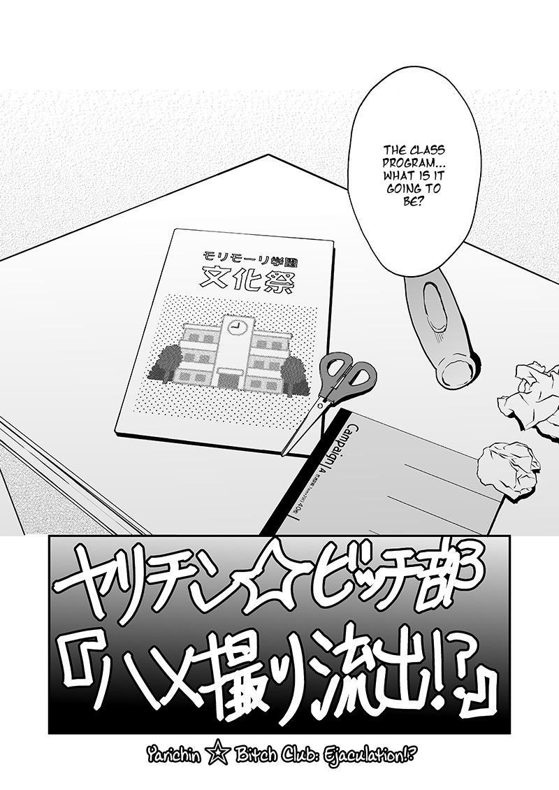 Yarichin Bitch Club - Chapter 22 manhwa