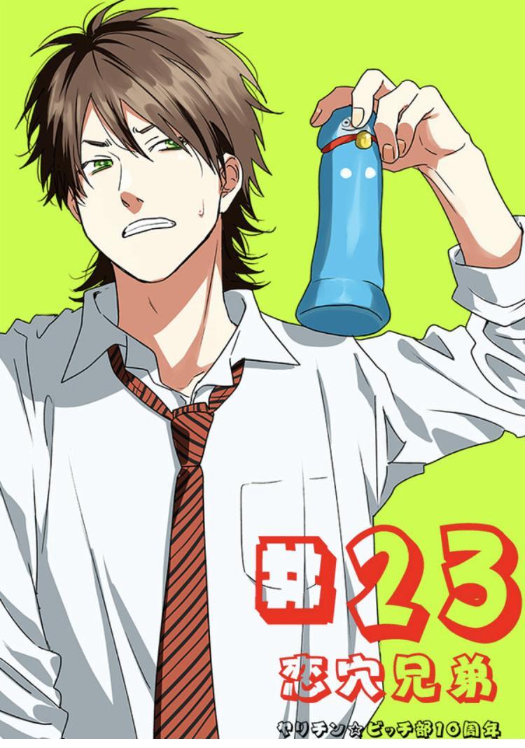 Yarichin Bitch Club - Chapter 23 manhwa
