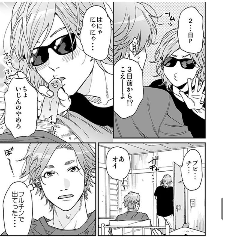 Yarichin Bitch Club - Chapter 23 manhwa