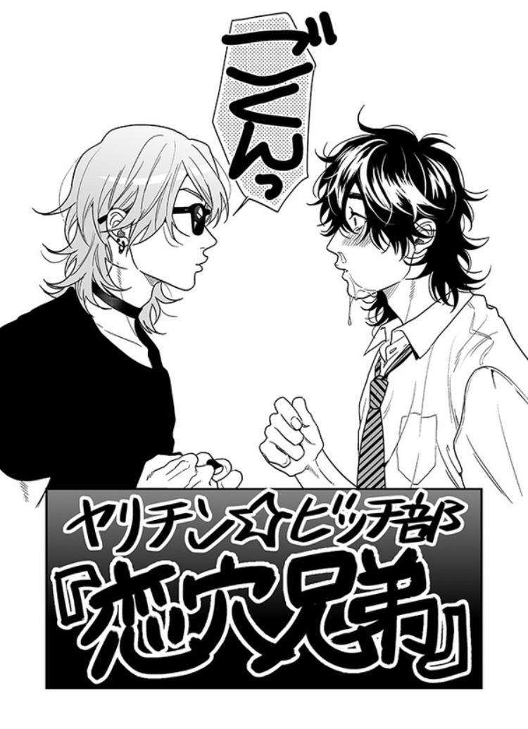 Yarichin Bitch Club - Chapter 23 manhwa