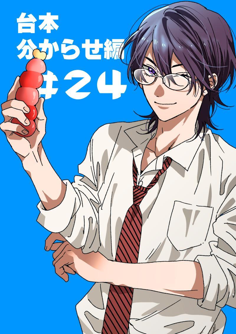 Yarichin Bitch Club - Chapter 24 manhwa