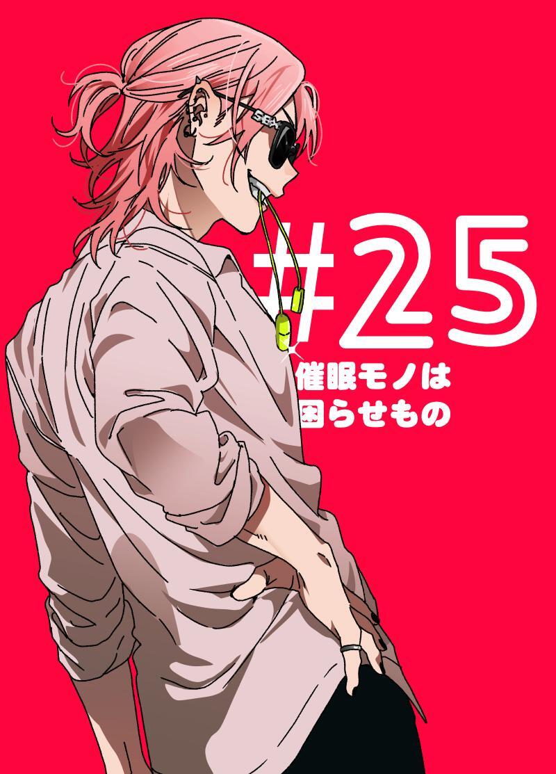 Yarichin Bitch Club - Chapter 25 manhwa