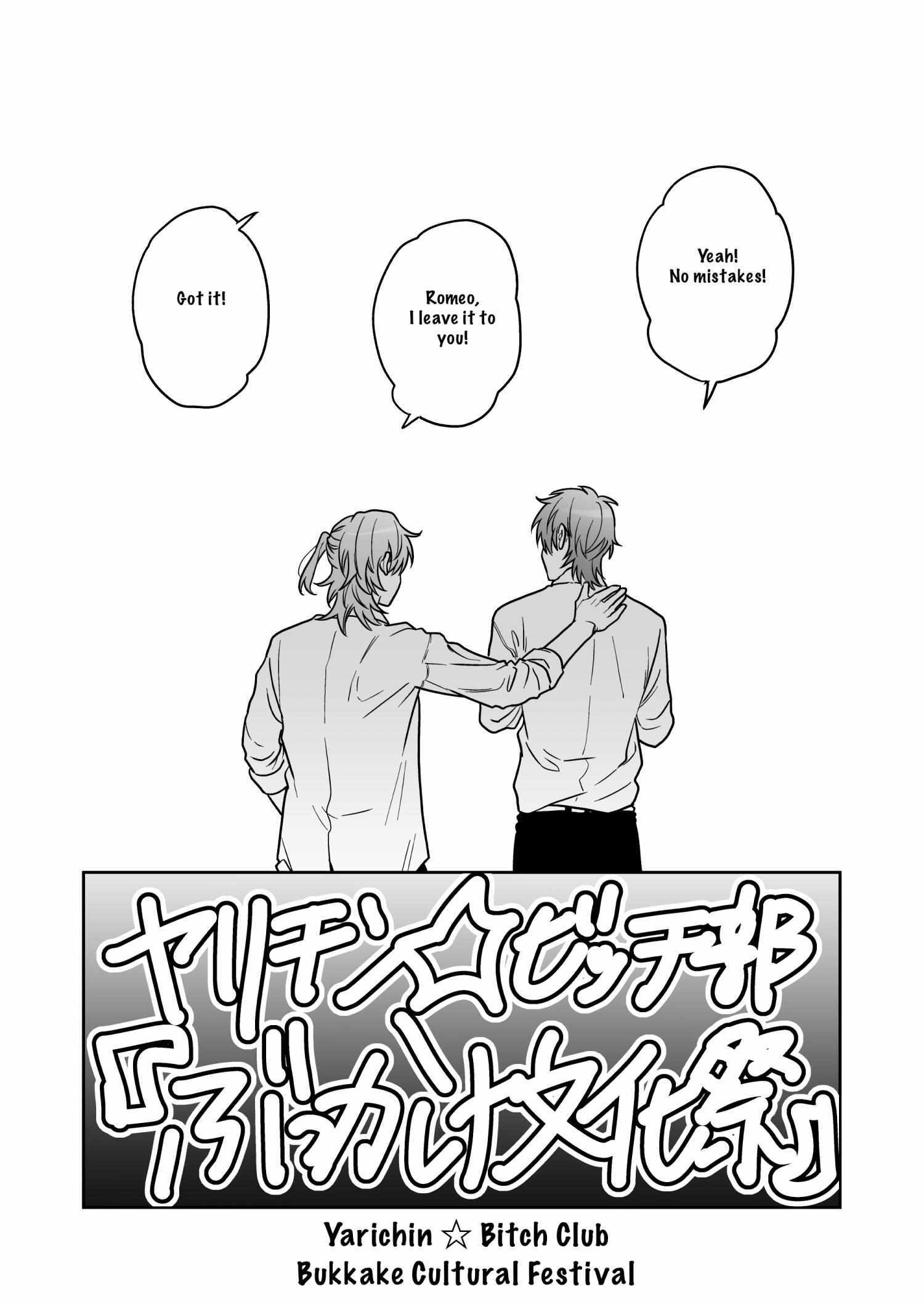 Yarichin Bitch Club - Chapter 26 manhwa