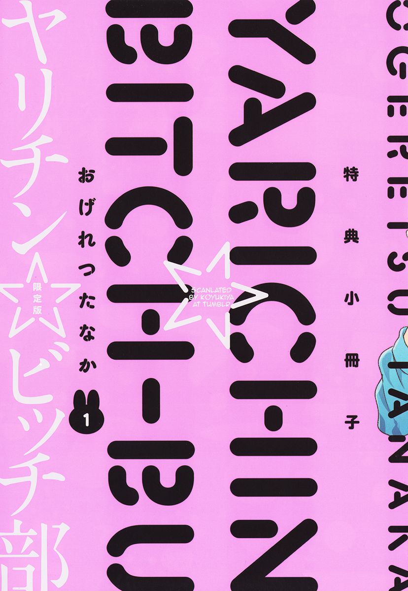 Yarichin Bitch Club - Chapter 8.6 manhwa