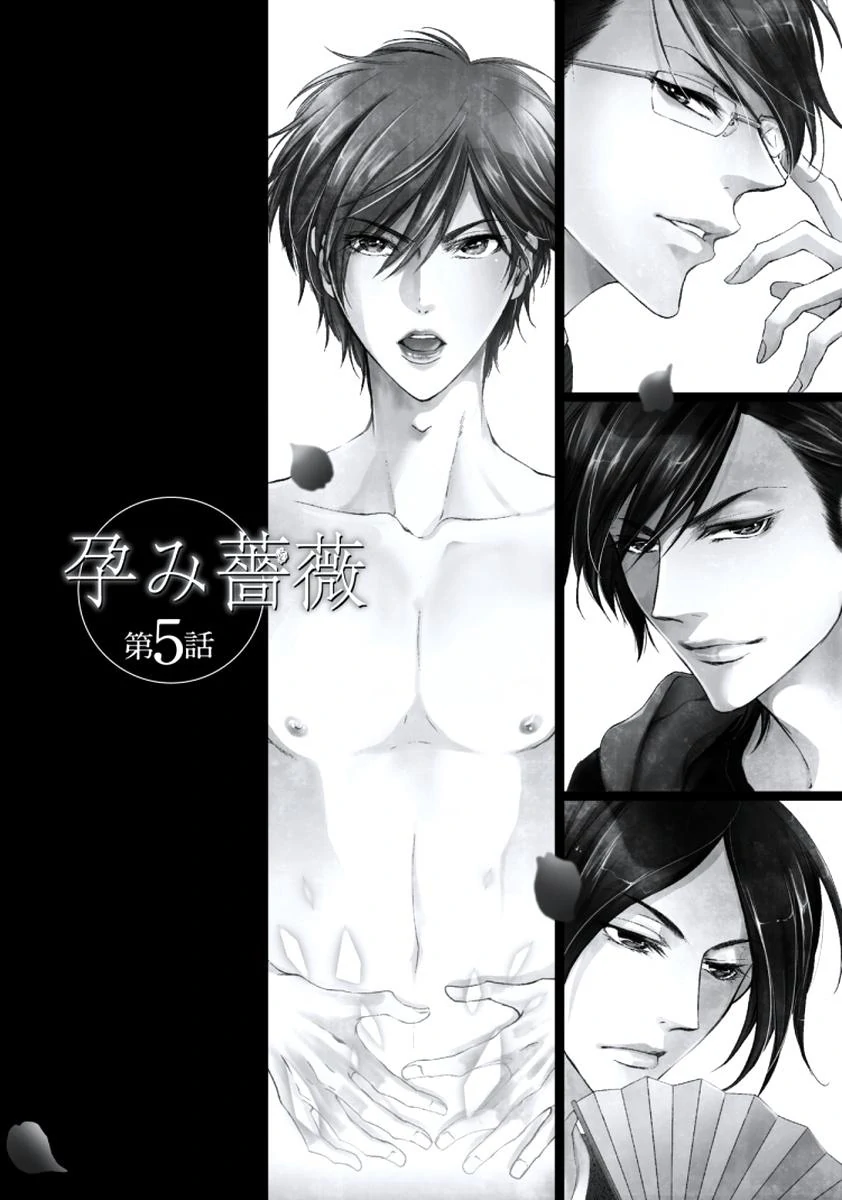 Harami Bara - Chapter 005 manhwa