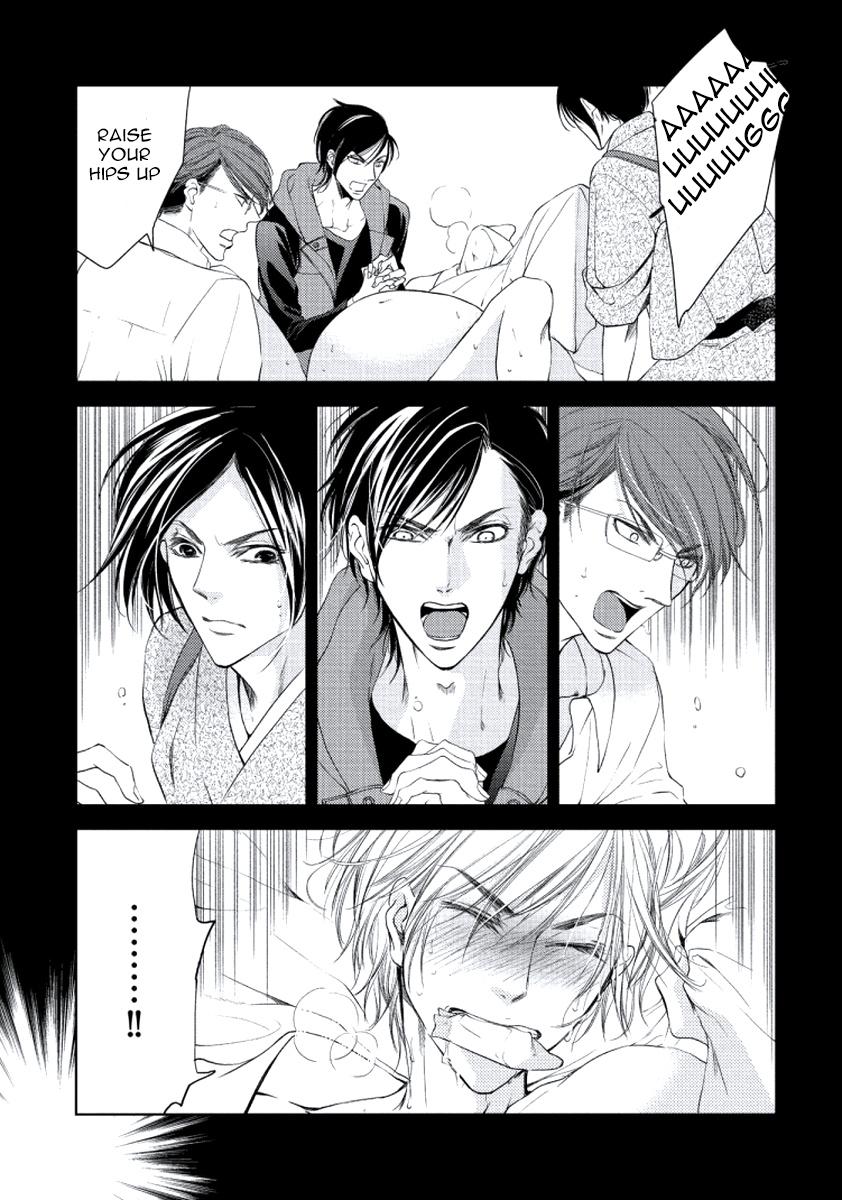 Harami Bara - Chapter 005 manhwa