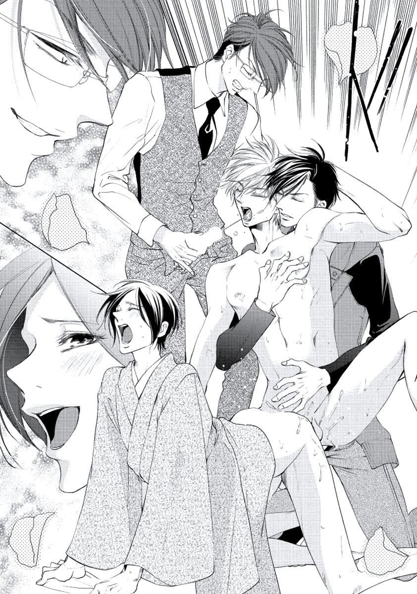 Harami Bara - Chapter 005 manhwa