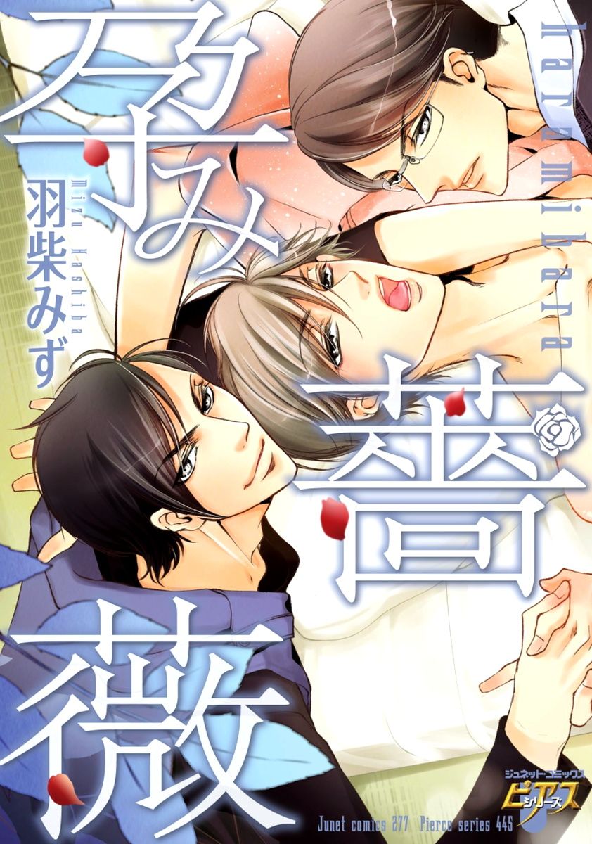Harami Bara - Chapter 1 manhwa