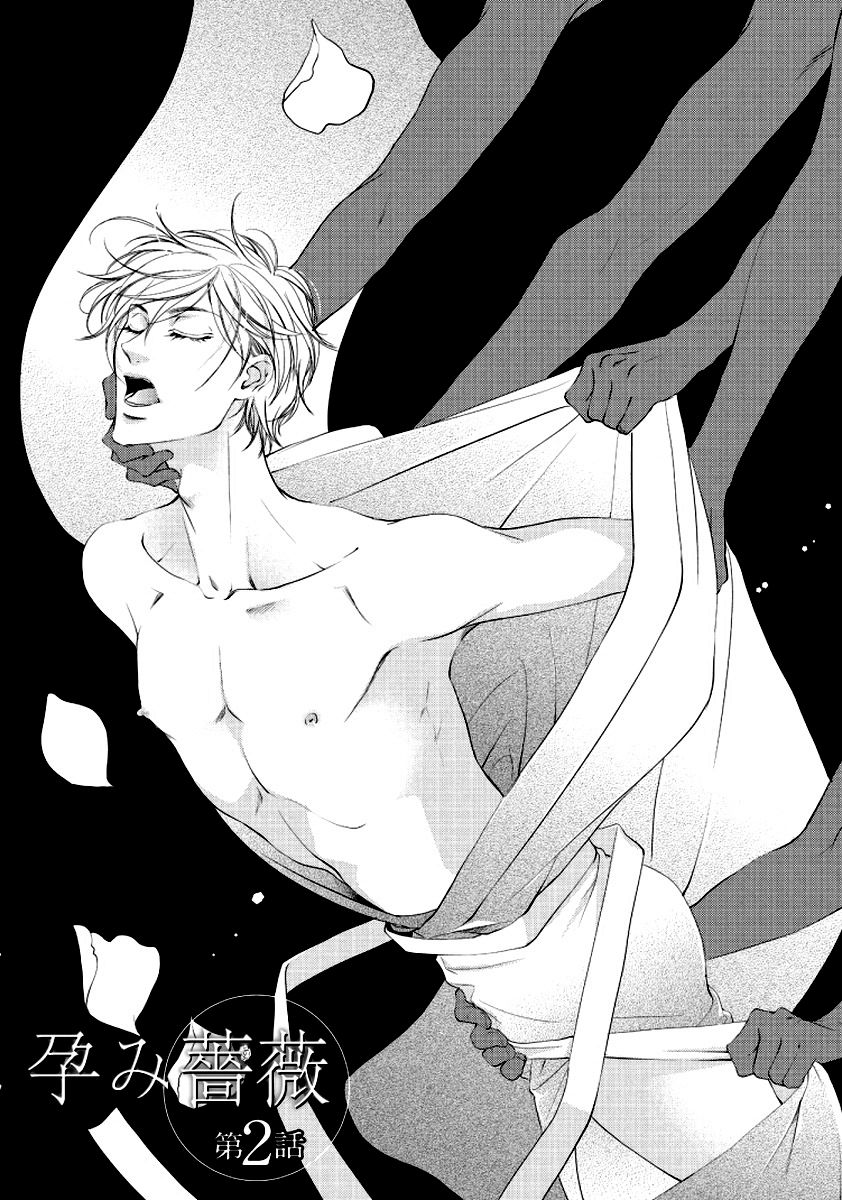 Harami Bara - Chapter 2 manhwa