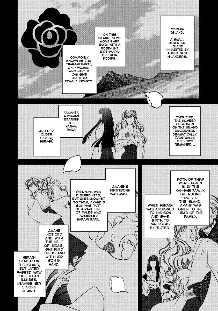 Harami Bara - Chapter 2 manhwa