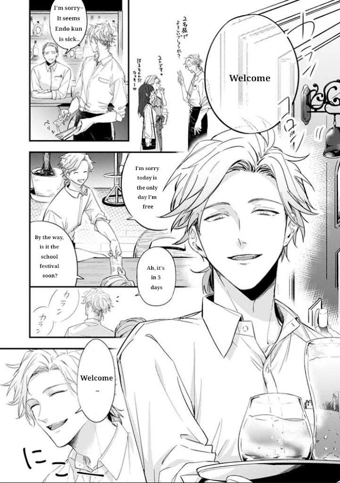 Suki de Gomen - Ch- 17 manhwa
