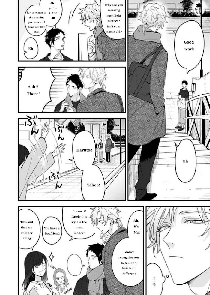 Suki de Gomen - Ch- 17 manhwa