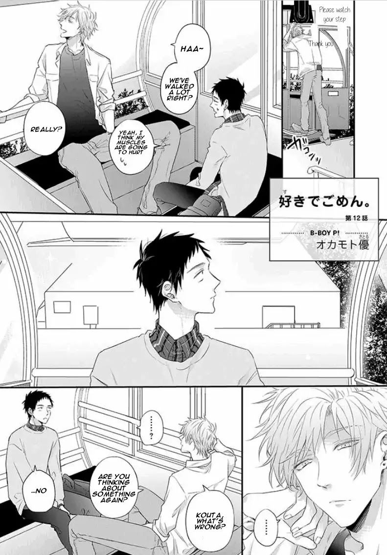 Suki de Gomen - Chapter 12 manhwa