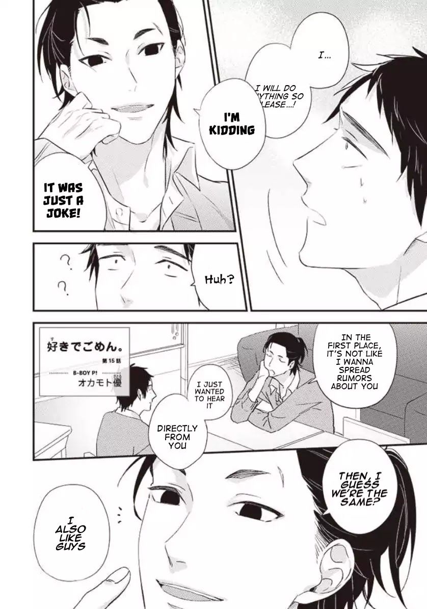Suki de Gomen - Chapter 15 manhwa