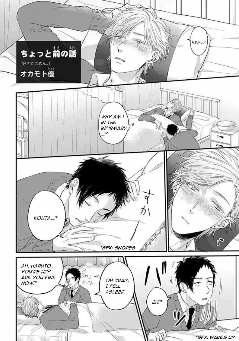 Suki de Gomen - Chapter 4.5 manhwa