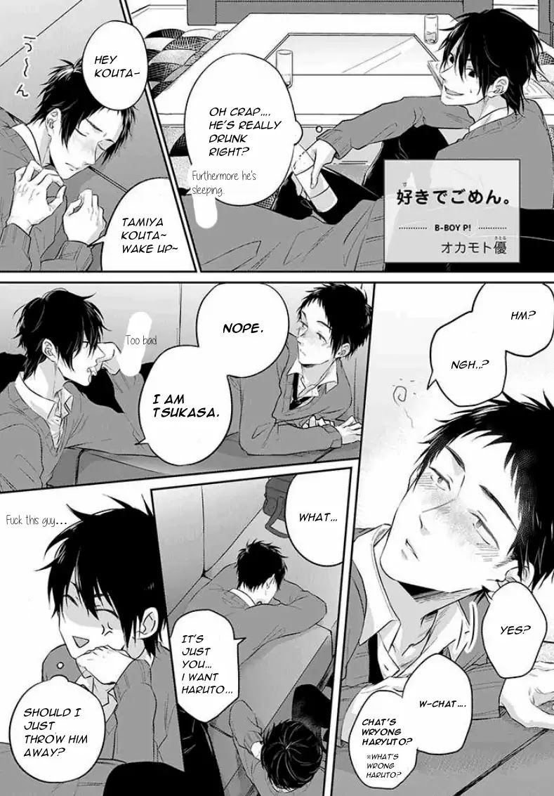 Suki de Gomen - Chapter 6 manhwa