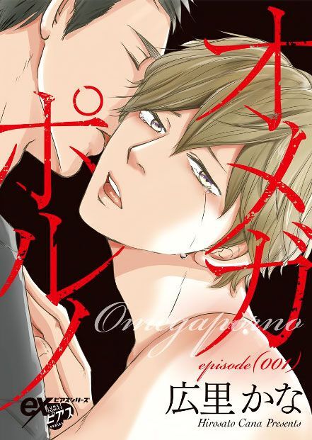 Omega Porn - Chapter 1 manhwa