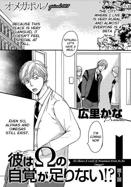Omega Porn - Chapter 1 manhwa