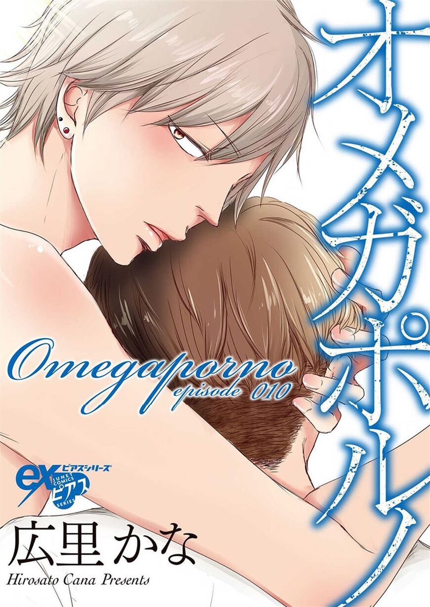 Omega Porn - Chapter 10 manhwa