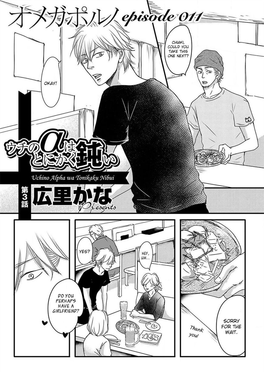 Omega Porn - Chapter 11 manhwa