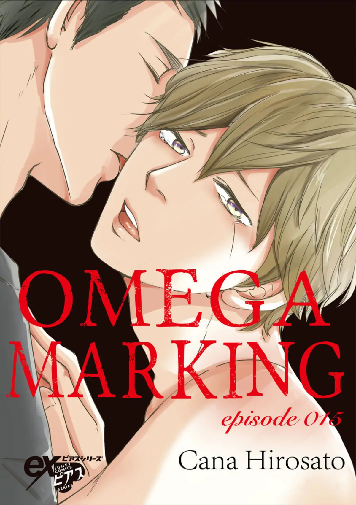 Omega Porn - Chapter 15 manhwa