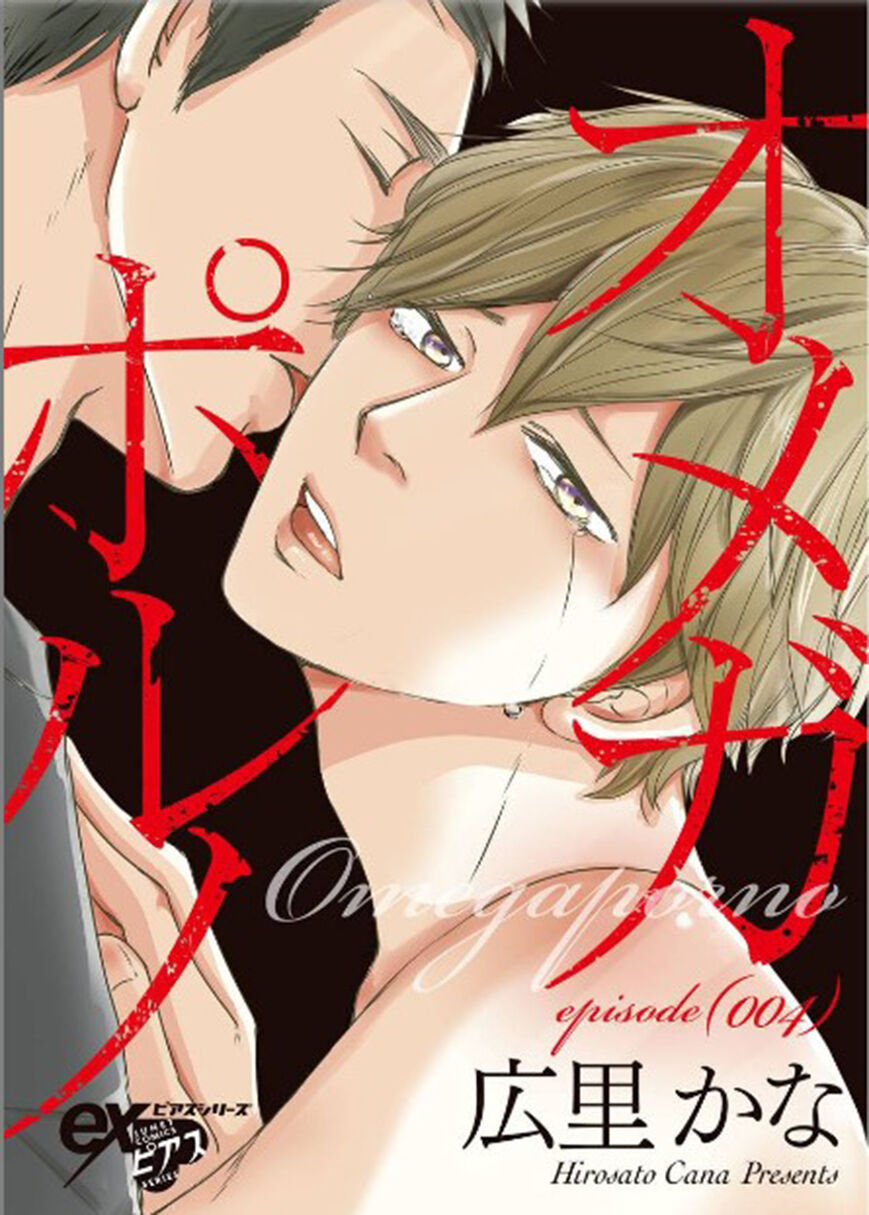 Omega Porn - Chapter 3 manhwa