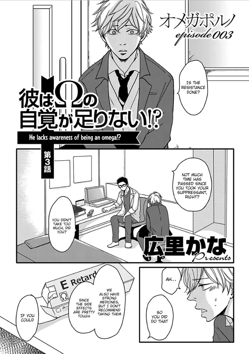 Omega Porn - Chapter 3 manhwa