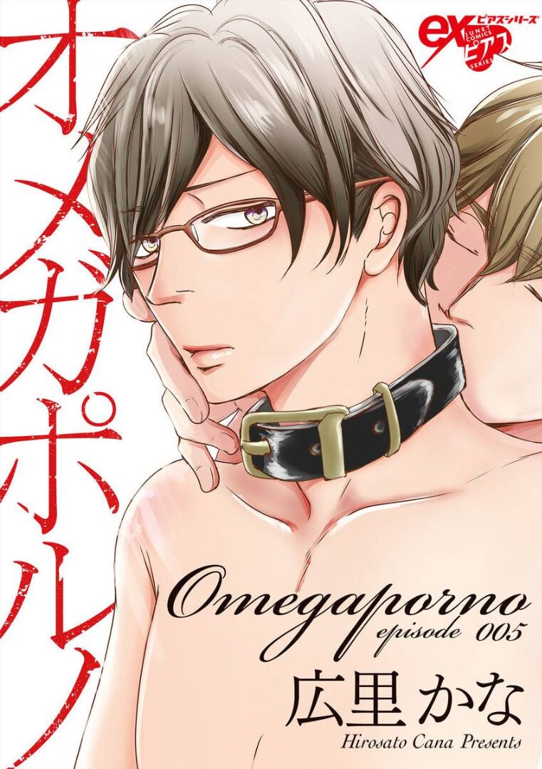 Omega Porn - Chapter 5 manhwa