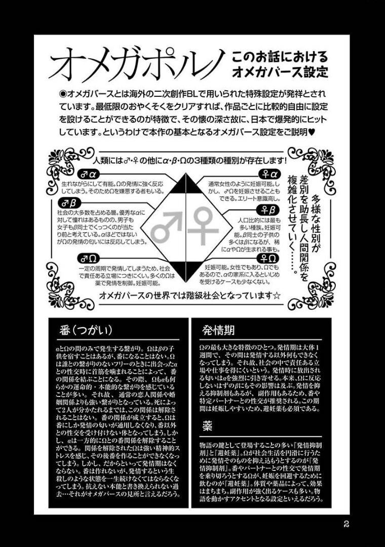 Omega Porn - Chapter 5 manhwa